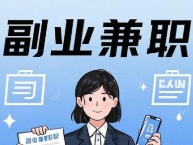 金昌在手机上可以做哪些副业赚钱？